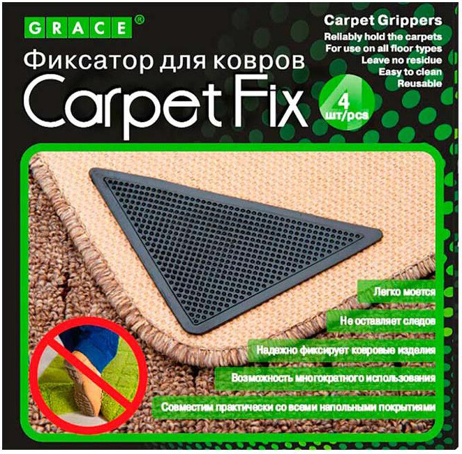 Фиксатор для ковров GRACE Carpet Fix